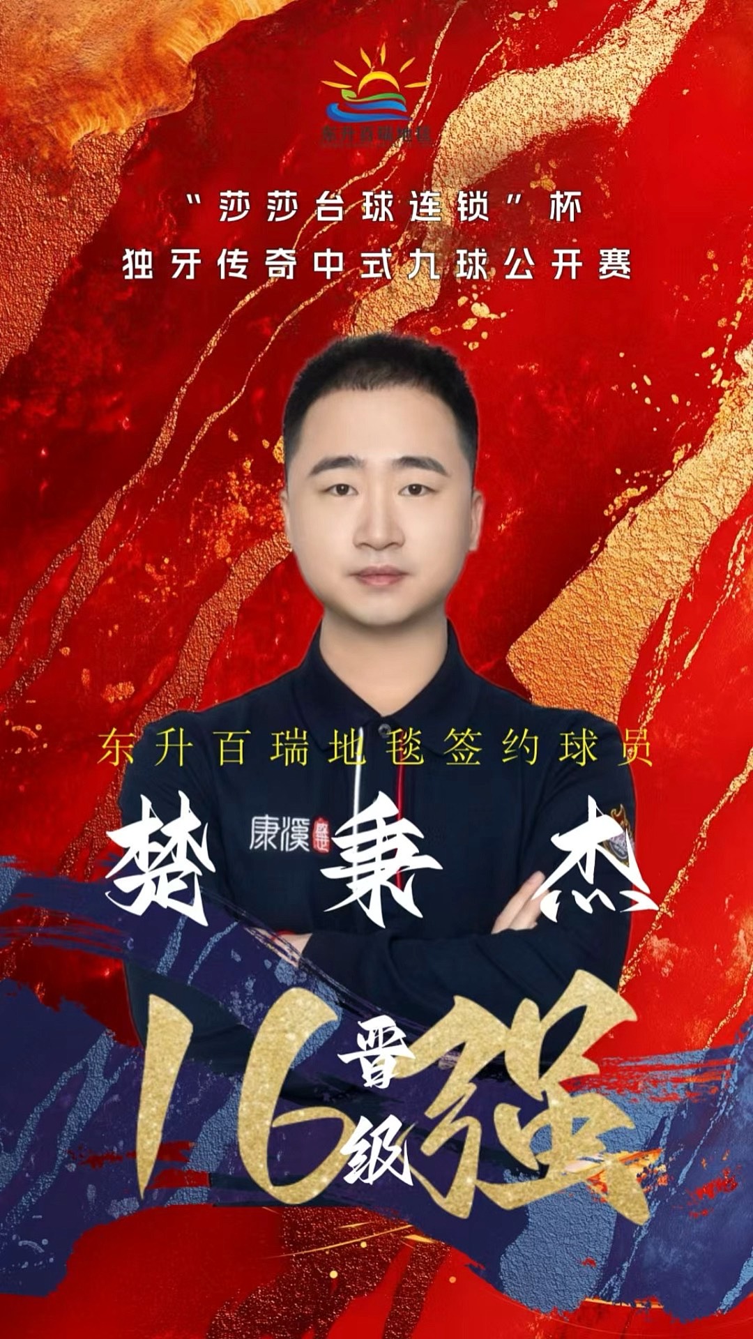 比如